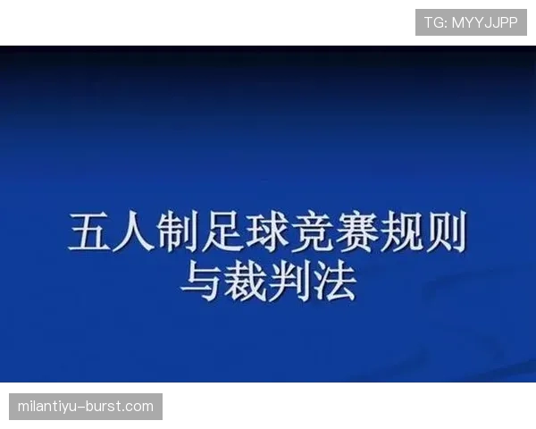 围堵裁判算犯规吗?足球规则如何界定球员行为边界 围堵裁判算犯规吗?足球规则如何界定球员行为边界